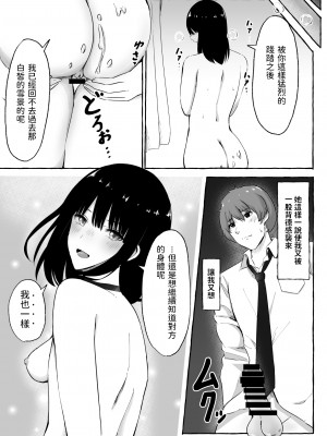 [まーぼーどん (シモシ)] 文芸部女子と溶けるように… [中国翻訳] [DL版]_Literature_club_030