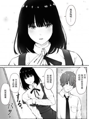 [まーぼーどん (シモシ)] 文芸部女子と溶けるように… [中国翻訳] [DL版]_Literature_club_010