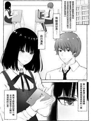 [まーぼーどん (シモシ)] 文芸部女子と溶けるように… [中国翻訳] [DL版]_Literature_club_003