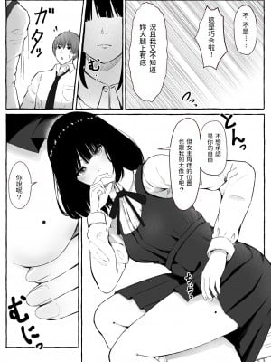 [まーぼーどん (シモシ)] 文芸部女子と溶けるように… [中国翻訳] [DL版]_Literature_club_007