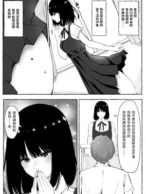 [まーぼーどん (シモシ)] 文芸部女子と溶けるように… [中国翻訳] [DL版]_Literature_club_006