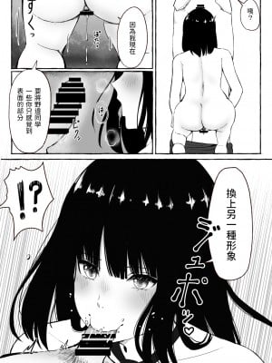 [まーぼーどん (シモシ)] 文芸部女子と溶けるように… [中国翻訳] [DL版]_Literature_club_015