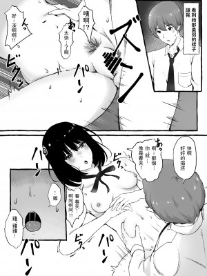 [まーぼーどん (シモシ)] 文芸部女子と溶けるように… [中国翻訳] [DL版]_Literature_club_034