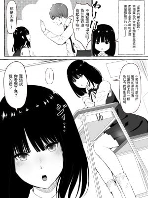 [まーぼーどん (シモシ)] 文芸部女子と溶けるように… [中国翻訳] [DL版]_Literature_club_005