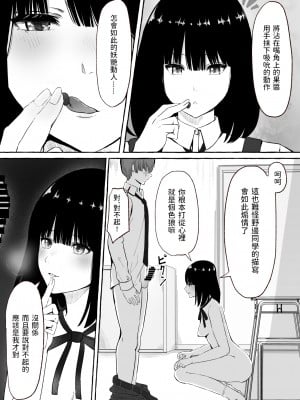 [まーぼーどん (シモシ)] 文芸部女子と溶けるように… [中国翻訳] [DL版]_Literature_club_014