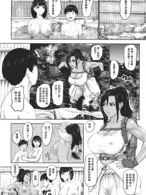 [PIえろ] 七人のママ [中国翻訳] [DL版]_P144