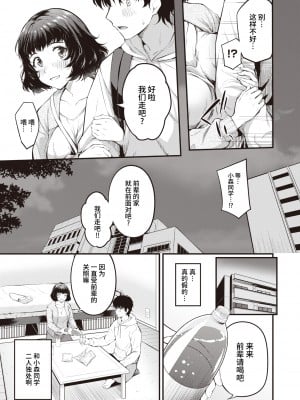 [仲町まち] 溢れちゃう♡ (COMIC 快楽天ビースト 2022年2月号) [中国翻訳] [DL版]_04_053