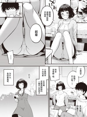 [仲町まち] 溢れちゃう♡ (COMIC 快楽天ビースト 2022年2月号) [中国翻訳] [DL版]_05_054