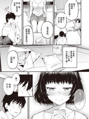 [仲町まち] 溢れちゃう♡ (COMIC 快楽天ビースト 2022年2月号) [中国翻訳] [DL版]_06_055