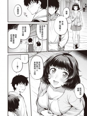 [仲町まち] 溢れちゃう♡ (COMIC 快楽天ビースト 2022年2月号) [中国翻訳] [DL版]_03_052