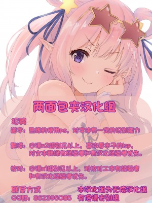 [仲町まち] 溢れちゃう♡ (COMIC 快楽天ビースト 2022年2月号) [中国翻訳] [DL版]_25_25