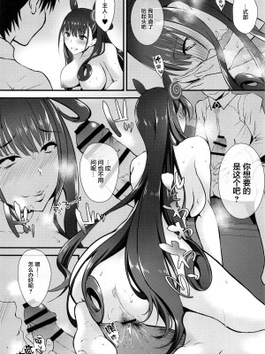 [イノセントルーシー (咲楽ぴの、零龍)] 紫式部とムラムラスケベ (Fate Grand Order) [中国翻訳]__07