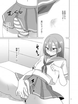 [DryR (うらくそ)] おれたち女装リーマン [Don't Trust and Support Irodori Comics !]_005