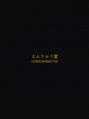 [えんりゅう堂 (えんりゅう)] シスター・クレアのえっちなお仕置き (シスター・クレア) [中国翻訳] [DL版]_027