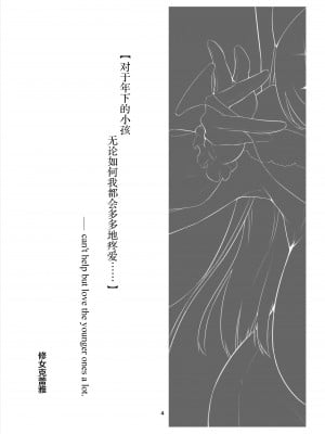 [えんりゅう堂 (えんりゅう)] シスター・クレアのえっちなお仕置き (シスター・クレア) [中国翻訳] [DL版]_004