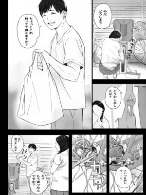 [関西オレンジ (荒井啓)]孕ませゲーム～706号室 間々田道子を孕ませたら勝ち。～ [Don't Trust and Support Irodori Comics !]_008