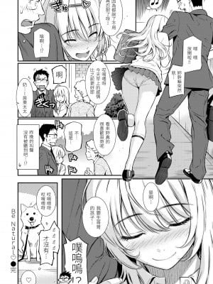 [ホムンクルス] レンアイサンプル 戀愛樣本 [黑条修正][单行本][d.art中文]_i-083