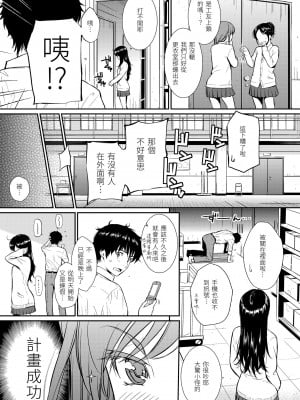 [ホムンクルス] レンアイサンプル 戀愛樣本 [黑条修正][单行本][d.art中文]_i-018