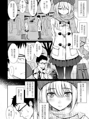 [ホムンクルス] レンアイサンプル 戀愛樣本 [黑条修正][单行本][d.art中文]_i-063