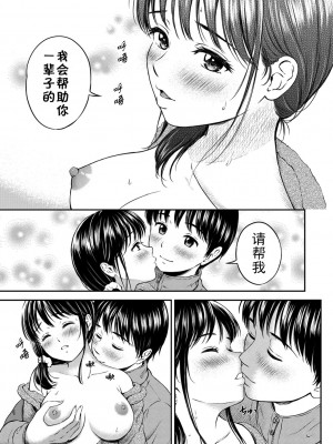 [上古勤受][花札さくらの] ね, いいよ。_117