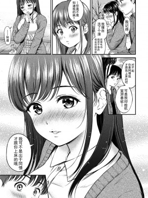 [上古勤受][花札さくらの] ね, いいよ。_099