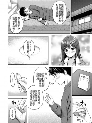 [上古勤受][花札さくらの] ね, いいよ。_072