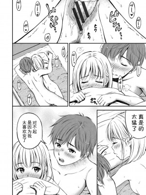 [上古勤受][花札さくらの] ね, いいよ。_062