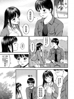 [上古勤受][花札さくらの] ね, いいよ。_101