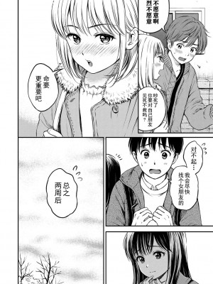 [上古勤受][花札さくらの] ね, いいよ。_044