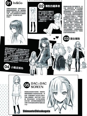 [風的工房][40010試作型] プロトタイプ マドモアゼル 試作型千金小姐_風的工房 212