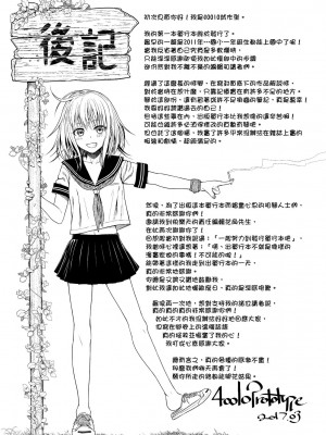 [風的工房][40010試作型] プロトタイプ マドモアゼル 試作型千金小姐_風的工房 210