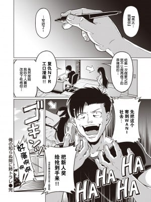 [タコヤキロック] 俺の知らぬ間に姉トラレ (COMIC 快楽天ビースト 2022年2月号) [中国翻訳] [DL版]_21_241