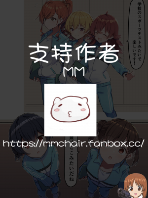 [MM] 催眠健康診断＿放クラ (アイドルマスター シャイニーカラーズ) [中国翻訳]_13