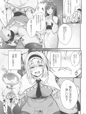 (C99) [うぉーたーどろっぷ (MA-SA)] 墜ちるアリスさん (東方Project)_008