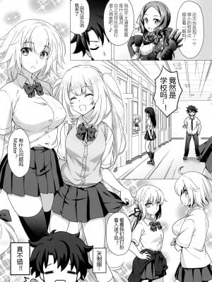 [まりも屋 (もりまりも)] CHALDEA GIRLS COLLECTION ジャンヌ＆マリー制服Hしまくる本 (Fate/Grand Order) [黑锅汉化组]_004