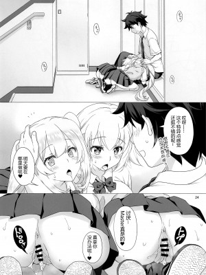 [まりも屋 (もりまりも)] CHALDEA GIRLS COLLECTION ジャンヌ＆マリー制服Hしまくる本 (Fate/Grand Order) [黑锅汉化组]_023