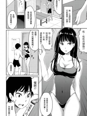 [風的工房][薄碼][メガねぃ] 思春期セックス 思春期青春日記_風的工房 154