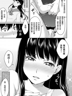 [風的工房][薄碼][メガねぃ] 思春期セックス 思春期青春日記_風的工房 155