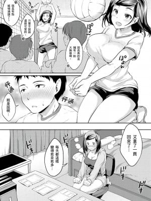 [風的工房][薄碼][メガねぃ] 思春期セックス 思春期青春日記_風的工房 013