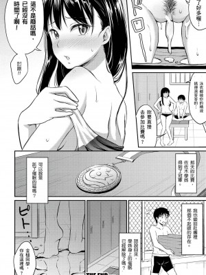 [風的工房][薄碼][メガねぃ] 思春期セックス 思春期青春日記_風的工房 174