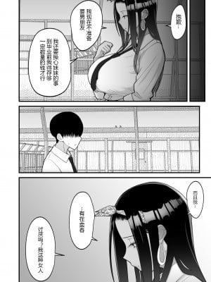 [はらぺこ定食 (すえゆう)] オタクに優しいギャルとイチャラブする話 (オリジナル) [中国翻訳] [DL版] [黑锅汉化组]_027