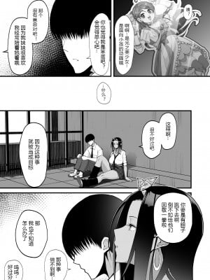 [はらぺこ定食 (すえゆう)] オタクに優しいギャルとイチャラブする話 (オリジナル) [中国翻訳] [DL版] [黑锅汉化组]_006