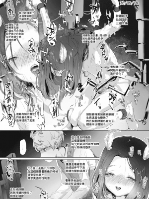 [だんれんじ] 拉致された子どもとその実験記録 [中国翻訳]_08