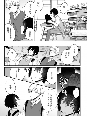 [六々びん] 淫霊体験1話～金縛りで動けないまま犯された話～ [逃亡者×真不可视汉化组]_09