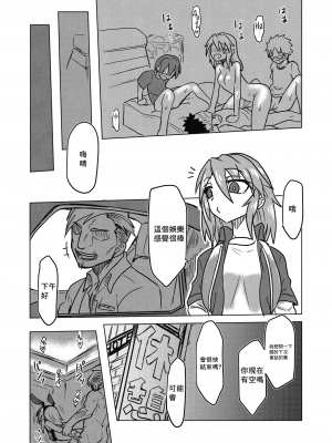 [長門重工 (461)] えっちでびっちな結城晴 (アイドルマスター シンデレラガールズ) [中国翻訳] [DL版] [無修正]_09