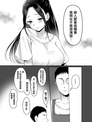 [なるみえる] 夫に愛されたいだけなのに [中国翻訳]_06