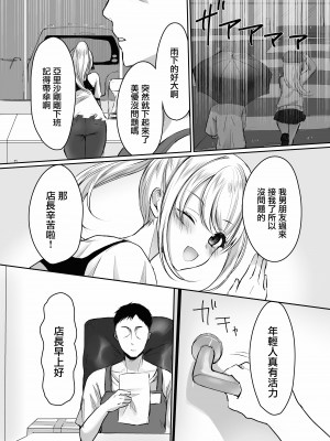 [なるみえる] 夫に愛されたいだけなのに [中国翻訳]_07