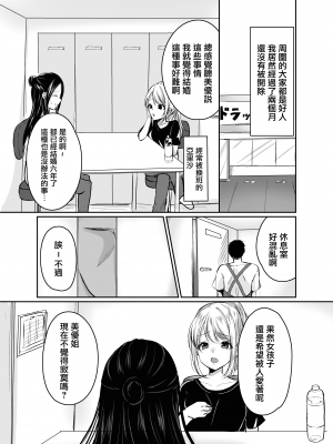 [なるみえる] 夫に愛されたいだけなのに [中国翻訳]_05