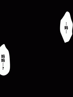 [サークルENZIN] 催眠浮気研究部 第二話 [R君自翻]_787