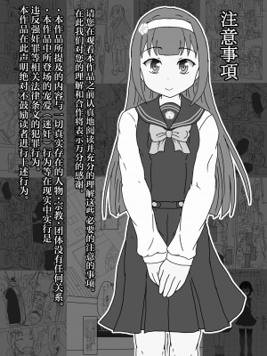 [嶋鴉] 私立睡女女女学院体験入学冊子 [雷电将军汉化]_04